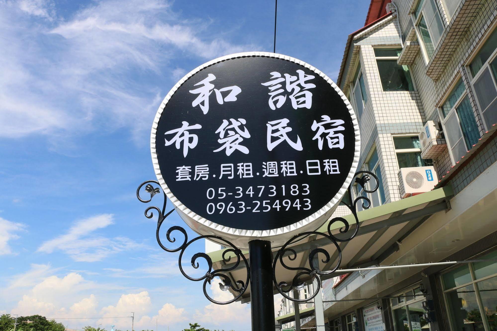 Harmony Guest House Budai Exterior foto